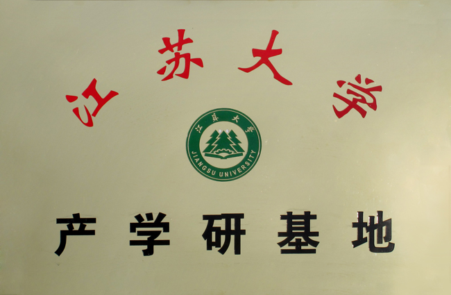 江大產學研