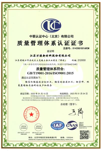 14000體系認證中文